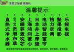 提示牌