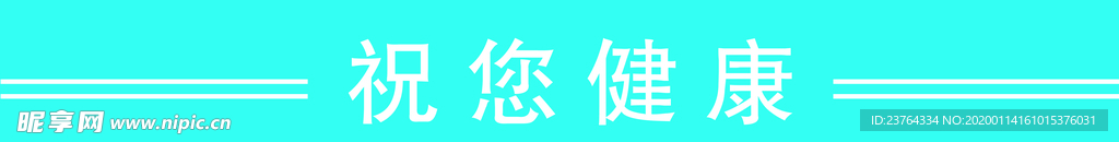 门条