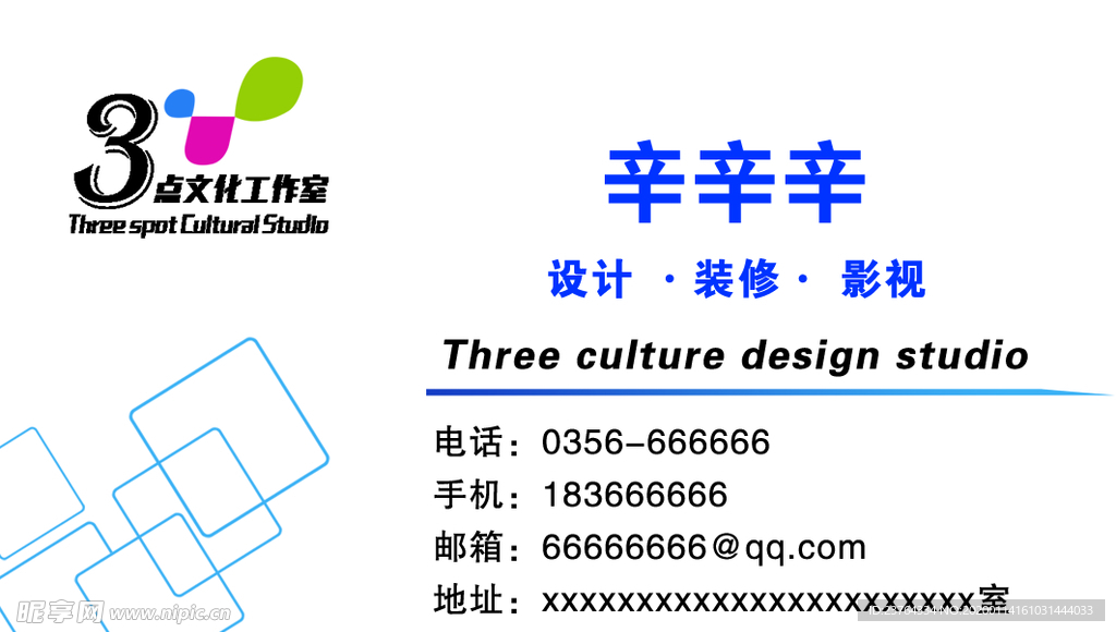 简洁名片
