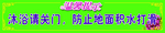提示牌