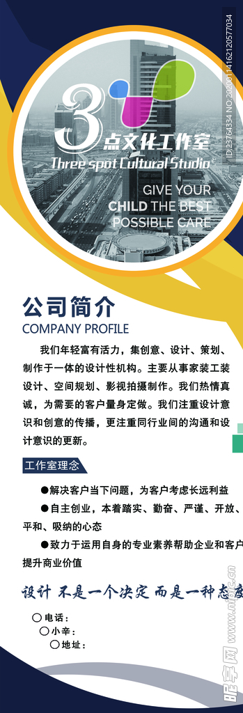 简介展架