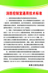 消防制度