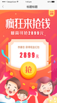 红包页面