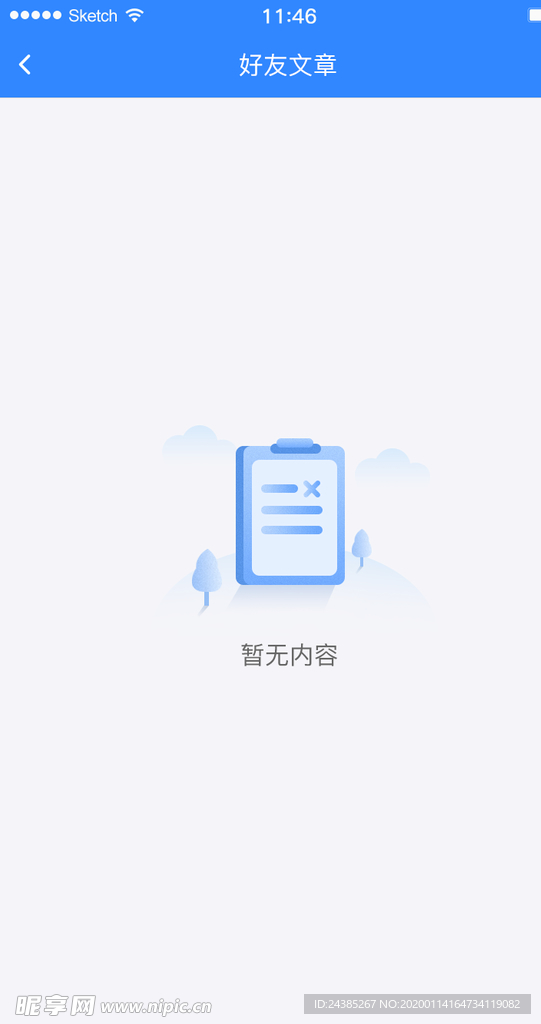 暂无内容界面