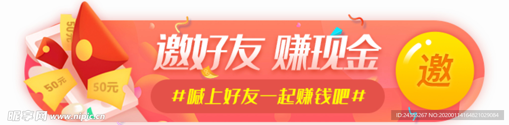 淘宝促销红包banner