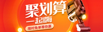 淘宝吸尘器banner