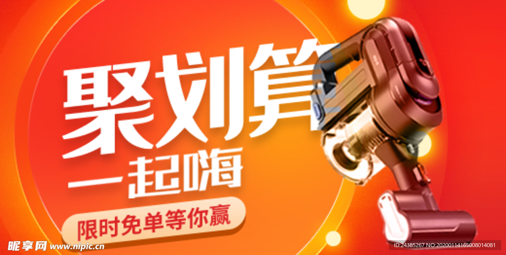 吸尘器banner