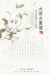 古风花卉背景