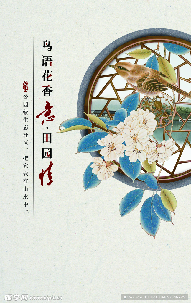 古风背景