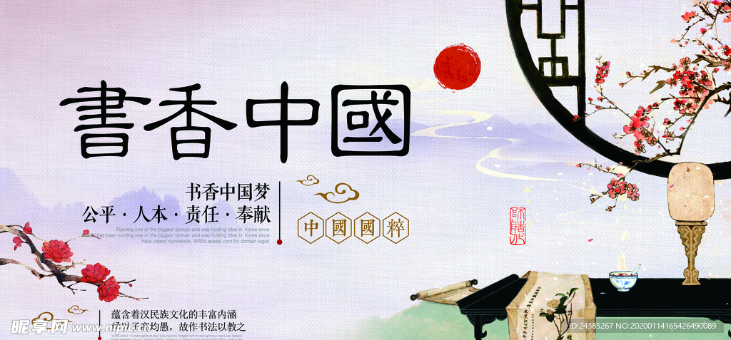 古风背景