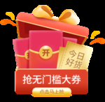 新年大礼包