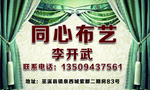 布艺名片