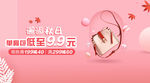女包海报活动banner