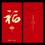 红包