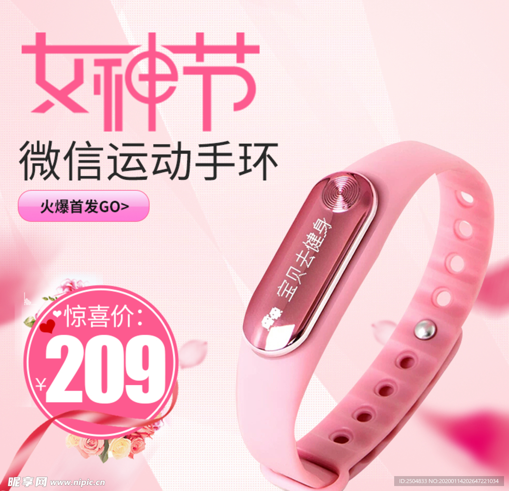 三八妇女节