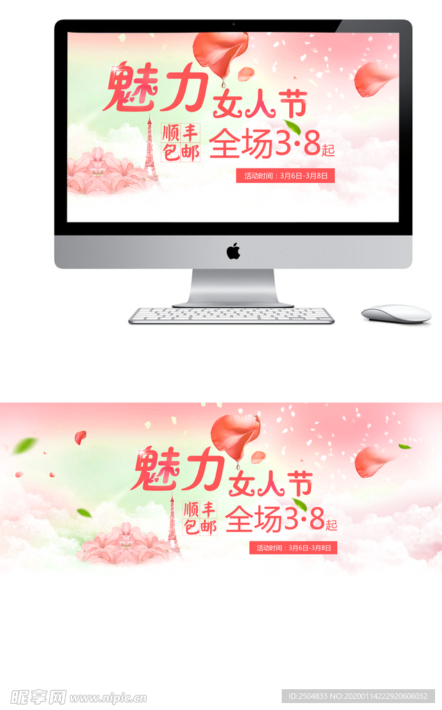 三八妇女节