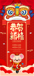 新年展架