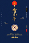 小年