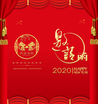 邀请函