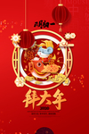 新年快乐