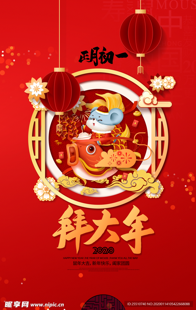 新年快乐