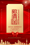 邀请函
