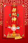 迎灶神