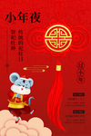 小年