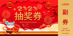 优惠券