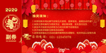 优惠券