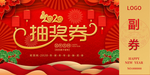 优惠券