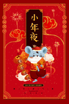 小年