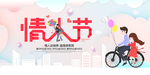情人节快乐