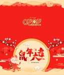 新年贺卡
