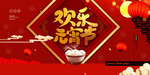 元宵节