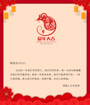 新年贺卡