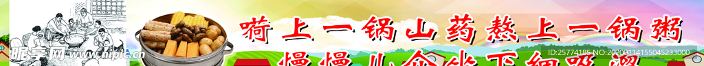卡通乡村 乡村振兴 绿色背景