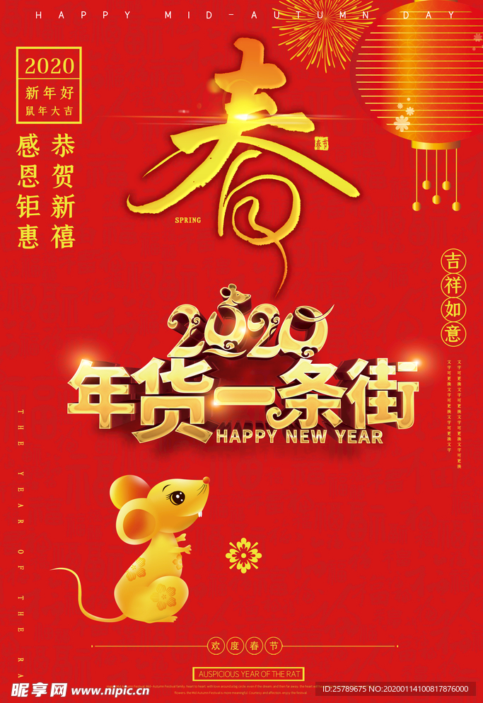 春节