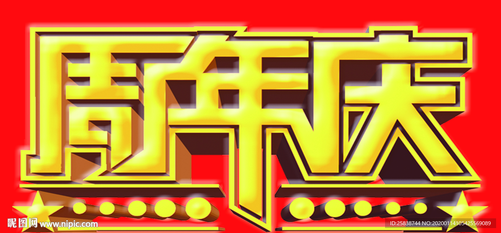 字体