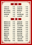 菜单 菜谱