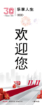 欢迎您