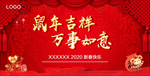 2020年会背景