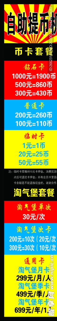 自助取币机侧面