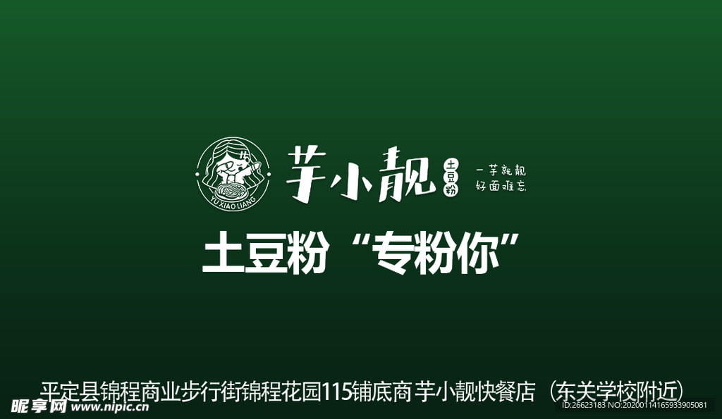 于小靓饮品卡