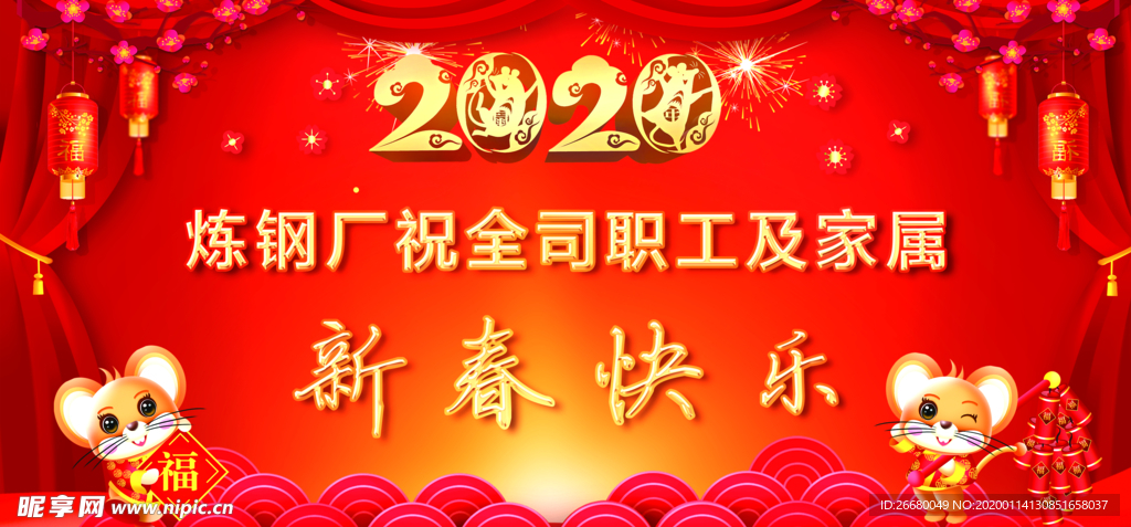 新春快乐