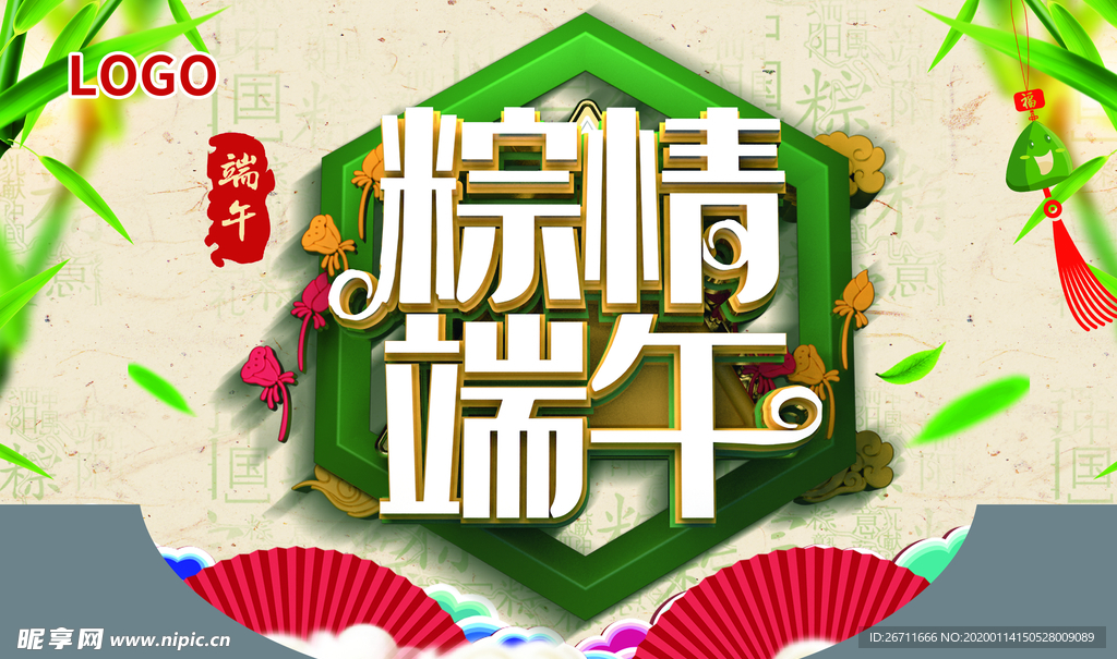 端午吊旗