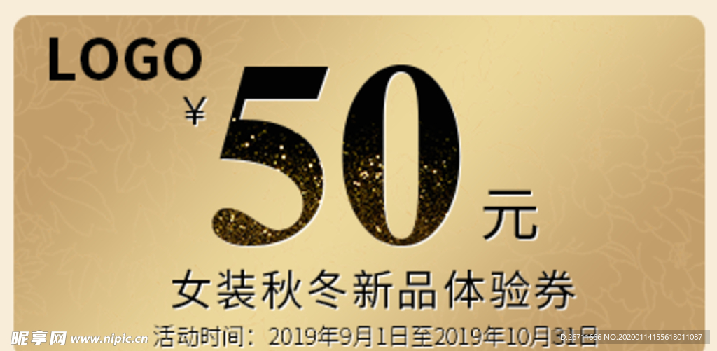 代金券