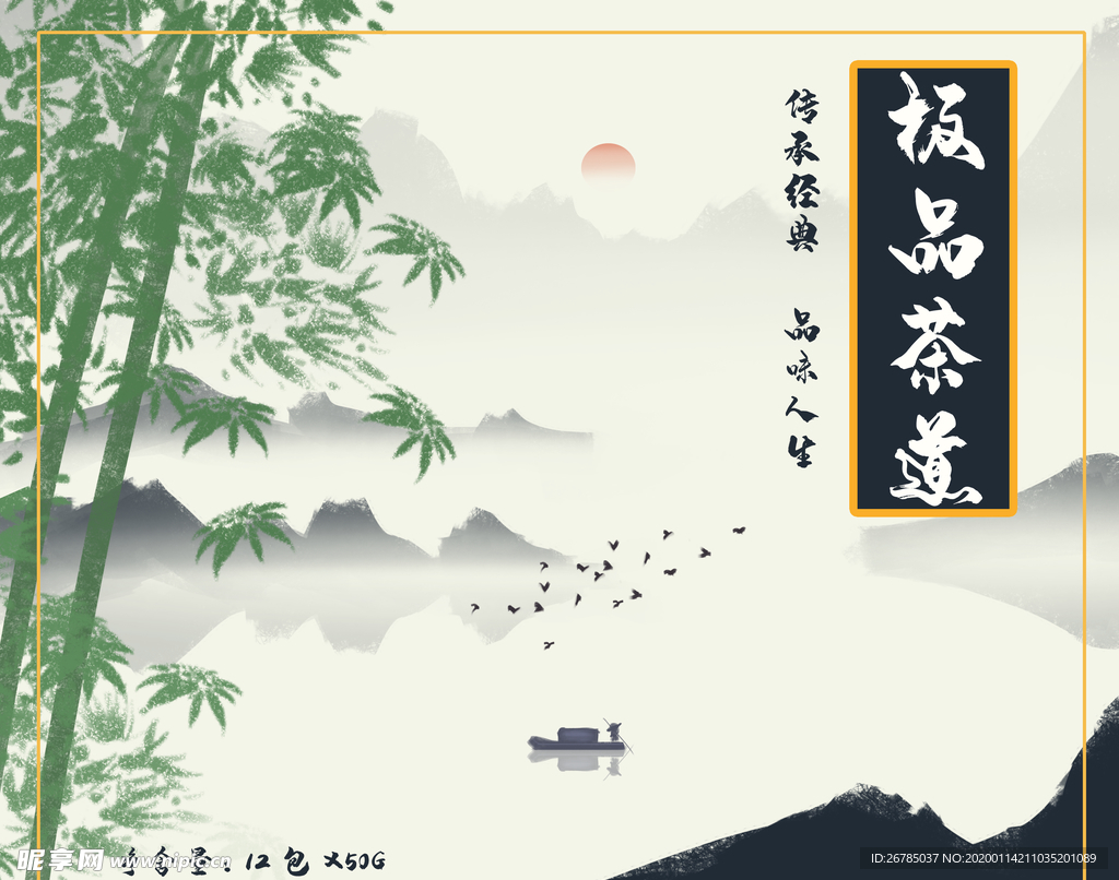茶道茶叶包装盒