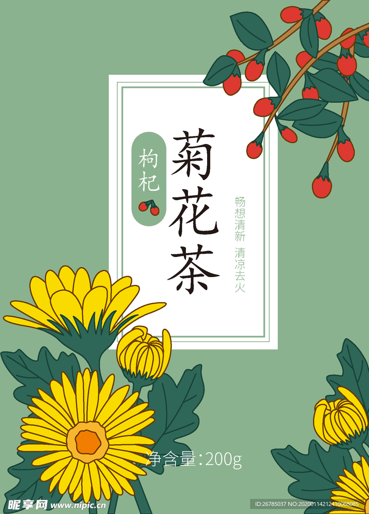 菊花茶