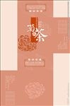 菊花茶包装盒